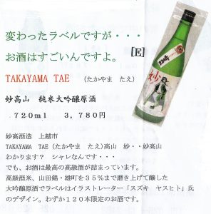 takayama-tae